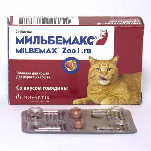 Мильбемакс