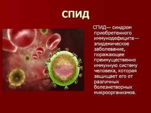 Из этой статьи вы узнаете, сколько живут с ВИЧ-инфекцией в зависимости от различных факторов. Как долго могут прожить дети, пожилые люди. Насколько влияет лечение и АРТ терапия на продолжительность жизни. Как долго можно прожить с болезнью в стадии СПИД.