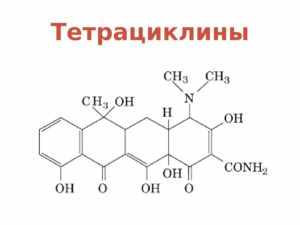 Тетрациклины