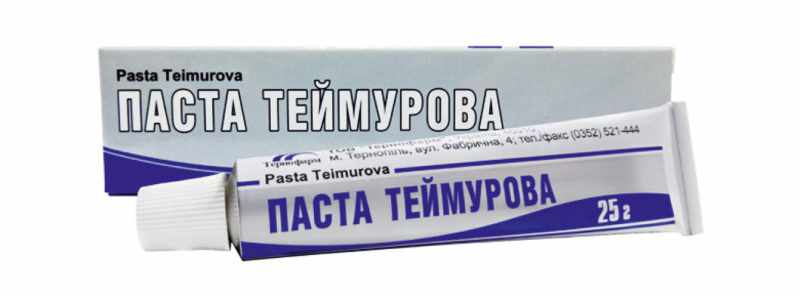 Паста Теймурова