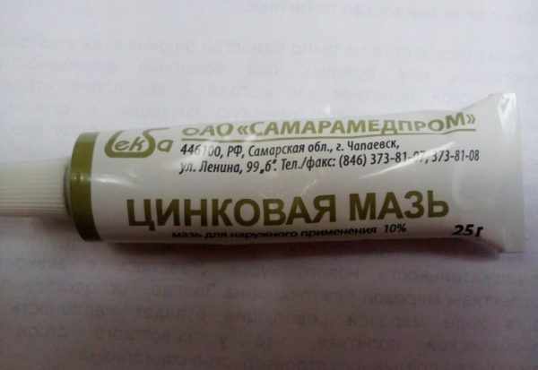 Цинковая мазь