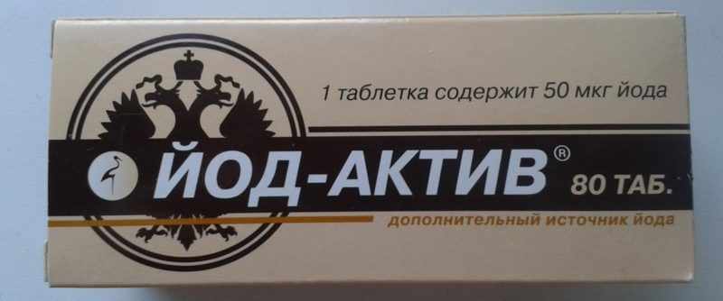 Йод-Актив