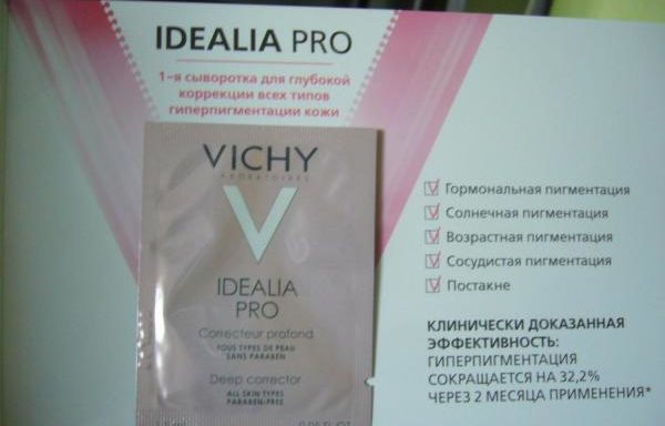 VIGHY Idealia PRO и Depiderm