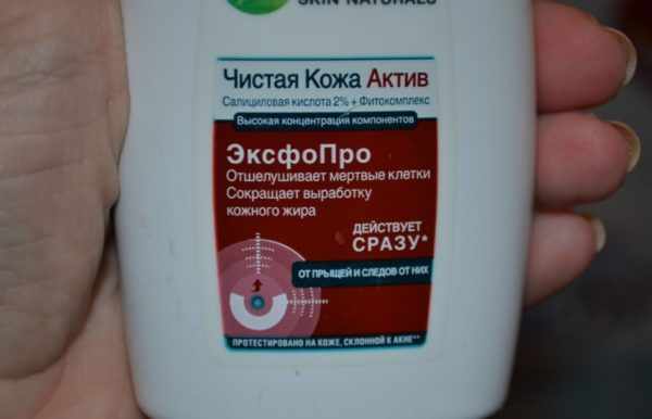 Garnier Эксфопро чистая кожа Актив