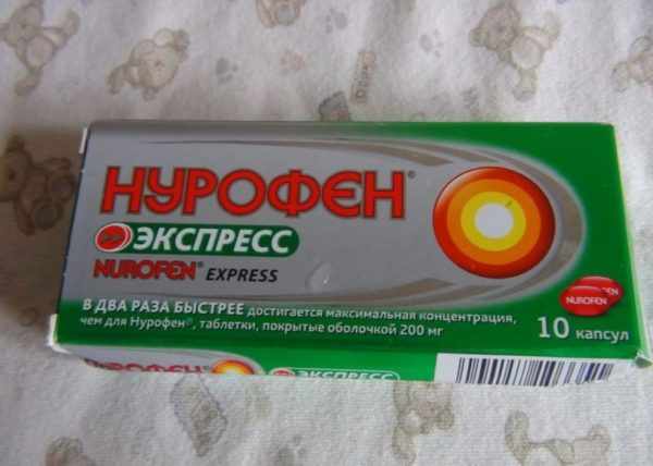 Нурофен