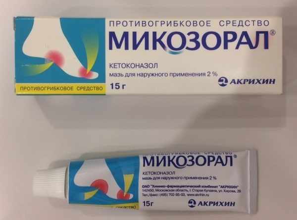 Микозорал