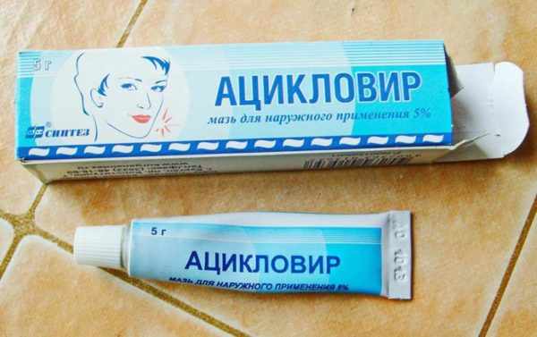 Мазь Ацикловир